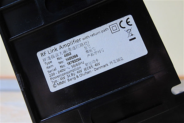 BeoLink RF Link Amplifier, Type 4053